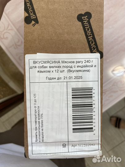 Корм для собак