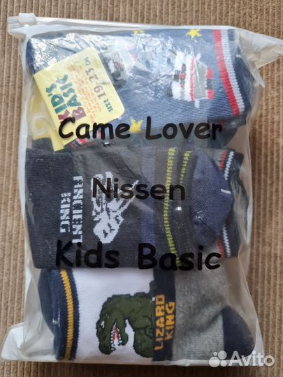 Носки детские для мальчика новые 19-23 см