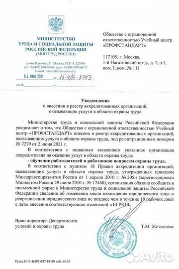 Аттестация промышленной безопасности,сопровождение