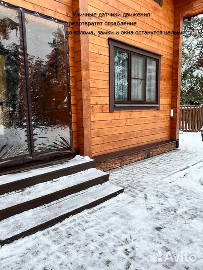 Охрана частного дома