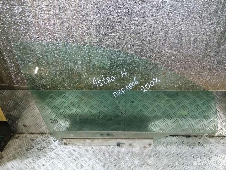 Стекло двери Opel Astra H седан