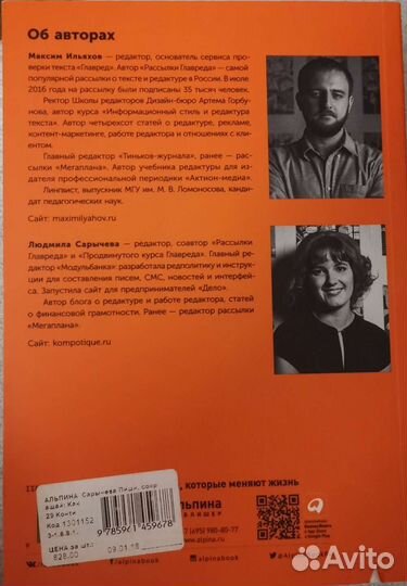 Пиши, сокращай. Ильяхов, Сарычева. Книга