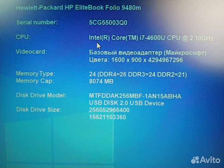 Ноутбук hp elitebook folio 9480m i7/8gb/ssd256gb