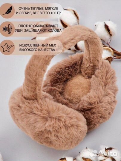 Теплые наушники