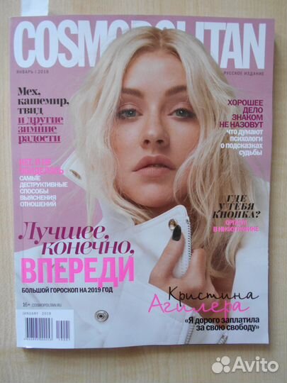 Журналы Гламур, Космополитан, Топбьюти