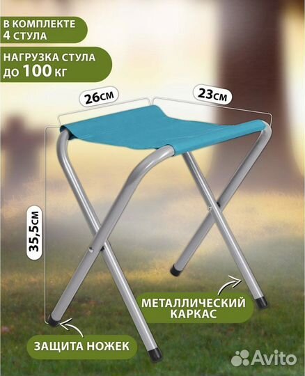 Раскладной стол со стульями туристический