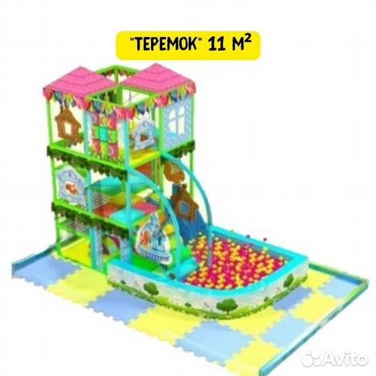 Детский игровой лабиринт до 15м²