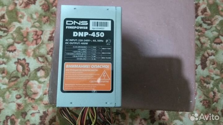 Бп DNS Finepower DNP-450