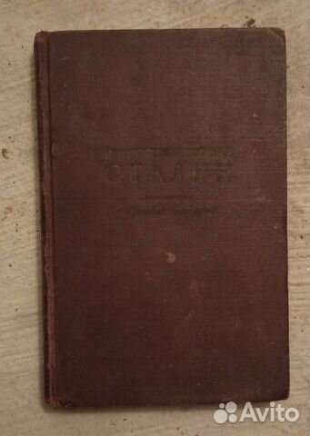 Сталин краткая биография