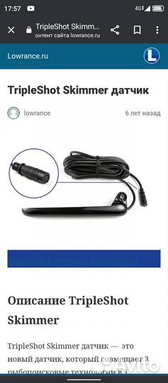 Датчик Лоуренс хук ревел 7-9 триплшот