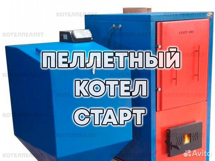 Пеллетный Котел Старт Новый