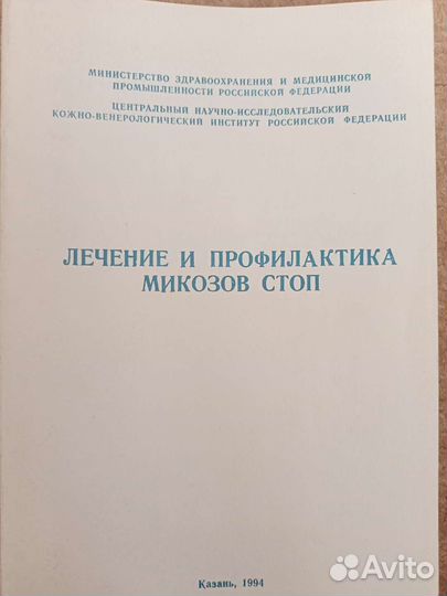 Медицинские пособия