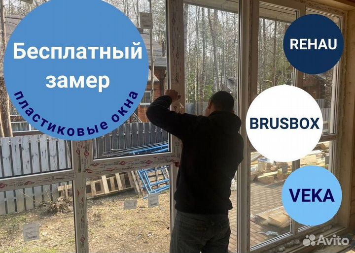 Балкон пластиковый