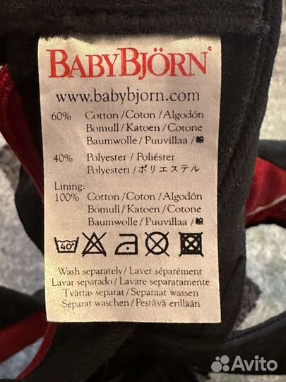 Кенгуру Переноска Babyjorn