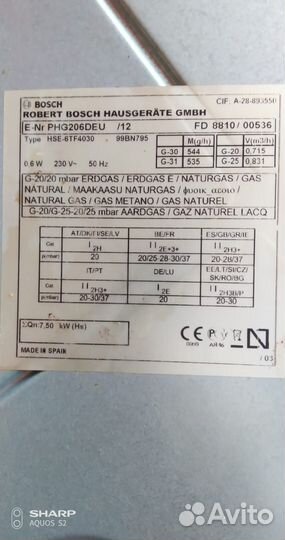 Встраиваемая газовая панель Bosh