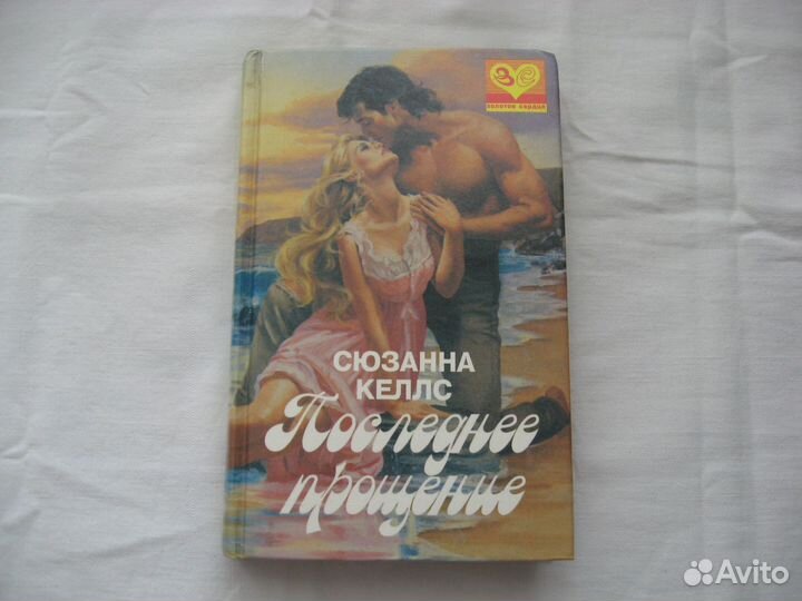 Женские романы (разные)