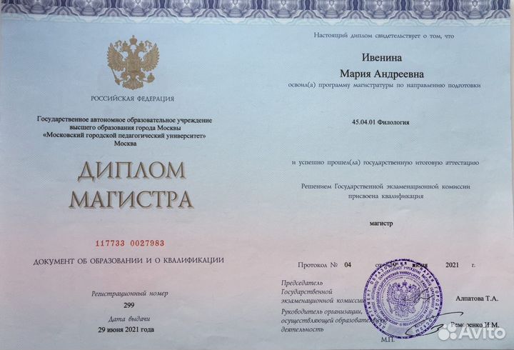 Репетитор по русскому языку