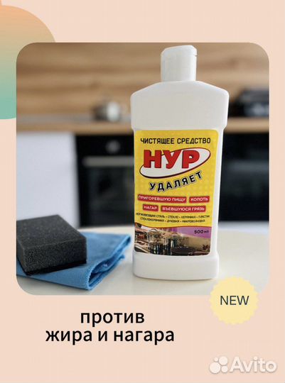 Чистящее средство 