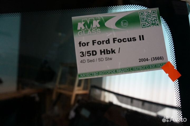 Лобовое стекло Ford Focus 2 04- (Форд Фокус)
