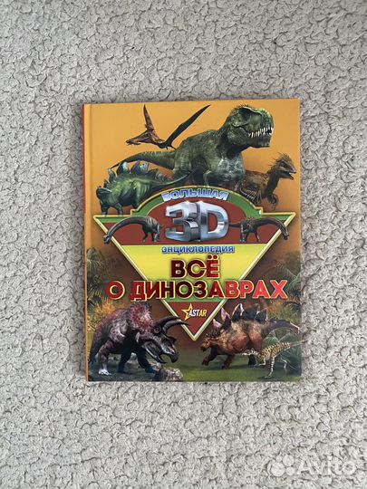 Энциклопедии для детей