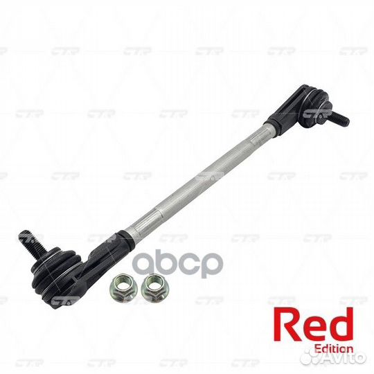 Стойка стабилизатора Hybrid S-link PL0553 CTR