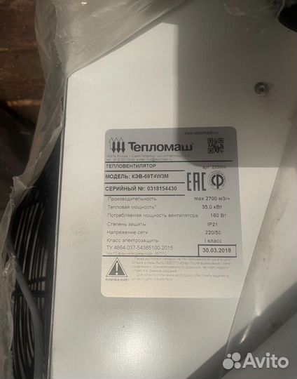 Тепловентилятор Тепломаш