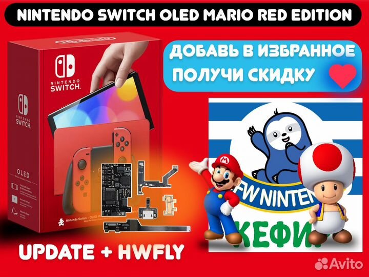 Nintendo Switch oled Mario Red Edition