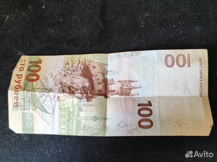 Билет банка России 100