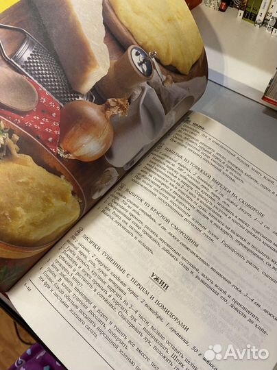 Кулинарная книга