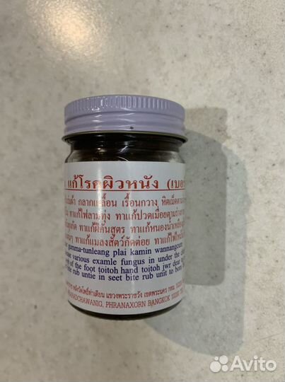Тайская мазь для лечения кожных заболеваний