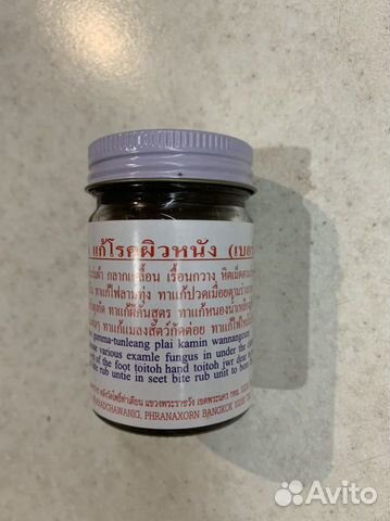 Тайская мазь для лечения кожных заболеваний