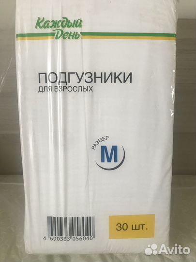 Памперсы для взрослых