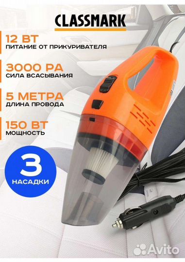 Пылесос