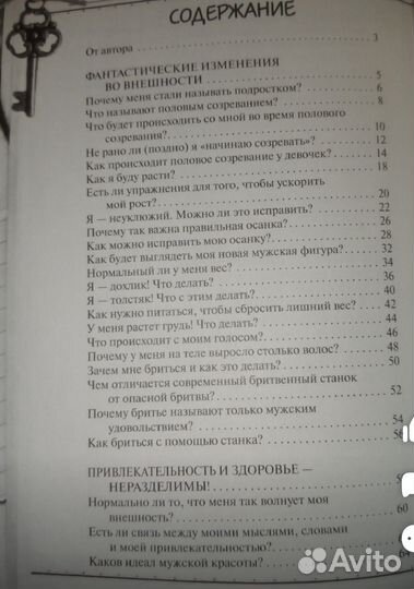 Как говорить с сыном