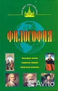 Философия. Кириленко Г.Г