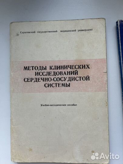 Медицинские книги забол-я ссс 1988 1994 2004 г