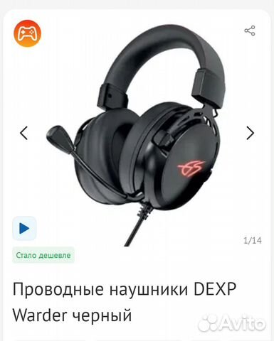 Dexp warder драйвера. Dexp warder драйвера. Dexp warder наушники. Наушники дексп gs. Dexp gh-200 hellfire черный.