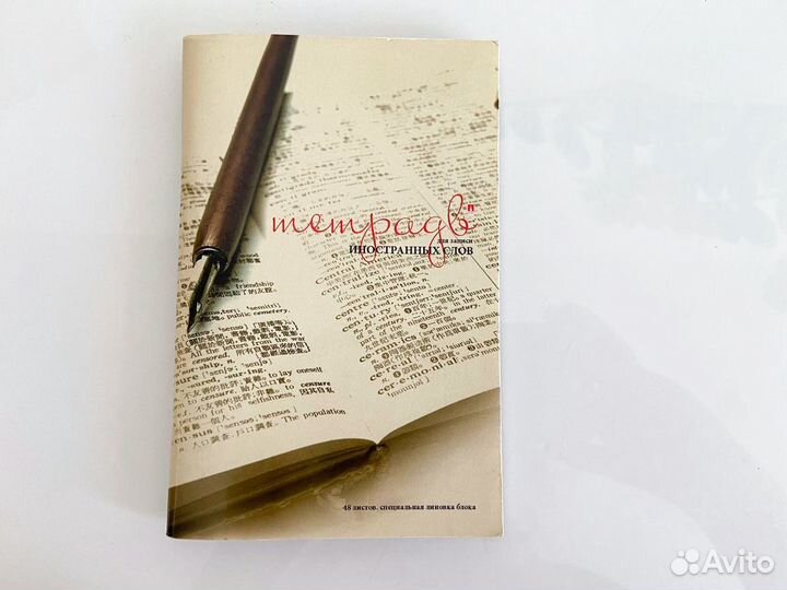 Русско-английский разговорник и словари для записи