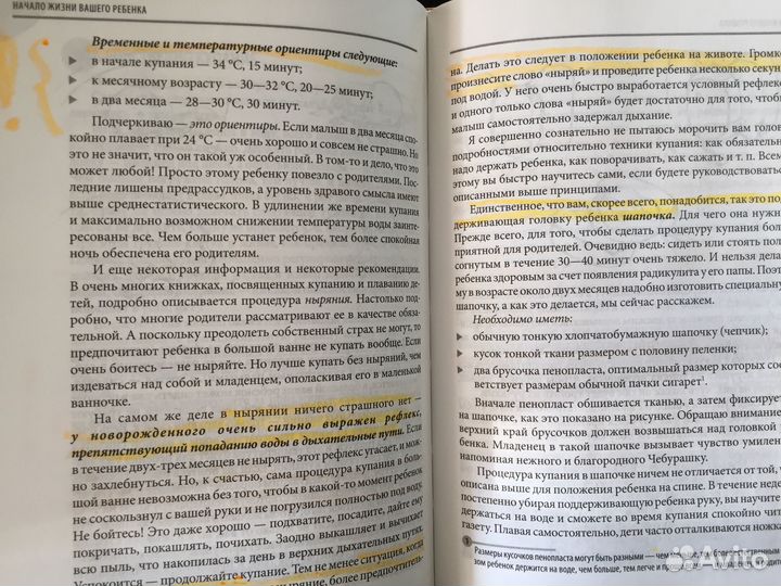 Начало жизни ваш ребенок от рождения до 1 года
