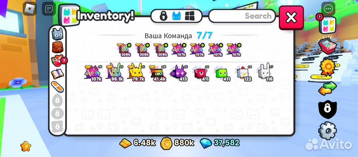 Пет симулятор 99