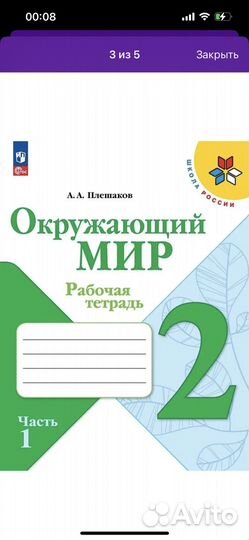 Учебники и рабочая тетрадь окружающий мир