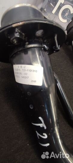 Горловина топливного бака Chery Tiggo 5