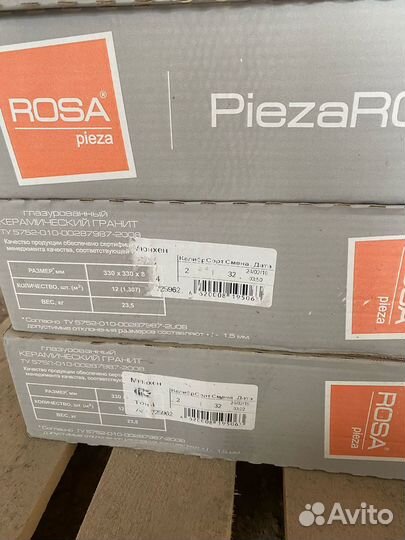 Плитка керамогранит 330*330