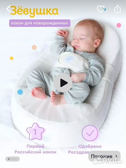 Люлька колыбель с деревянной подставкой детская