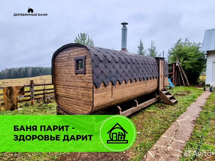 Баня бочка квадро