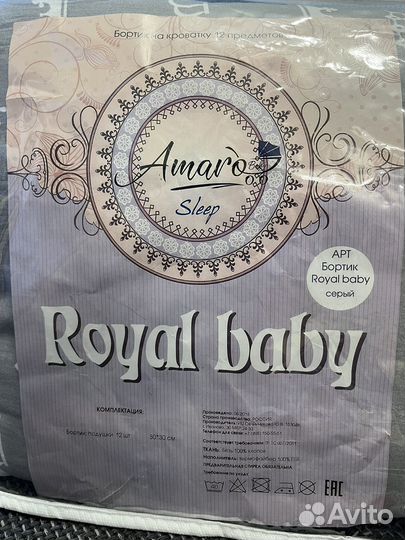 Бортики в детскую кроватку