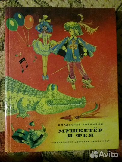 Книги детям