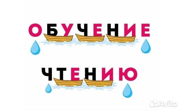 Обучение чтению по словолодочкам