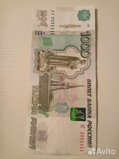 Купюра с красивым номером