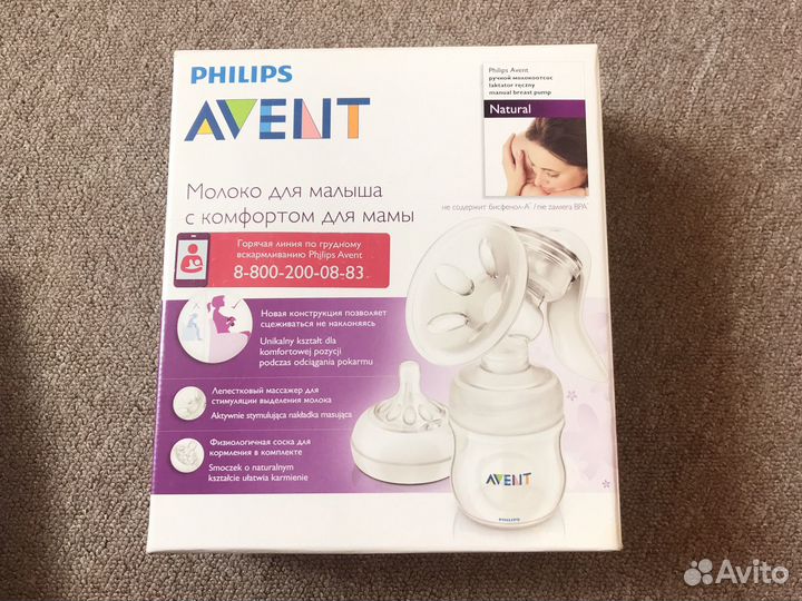 Молокоотсос avent ручной